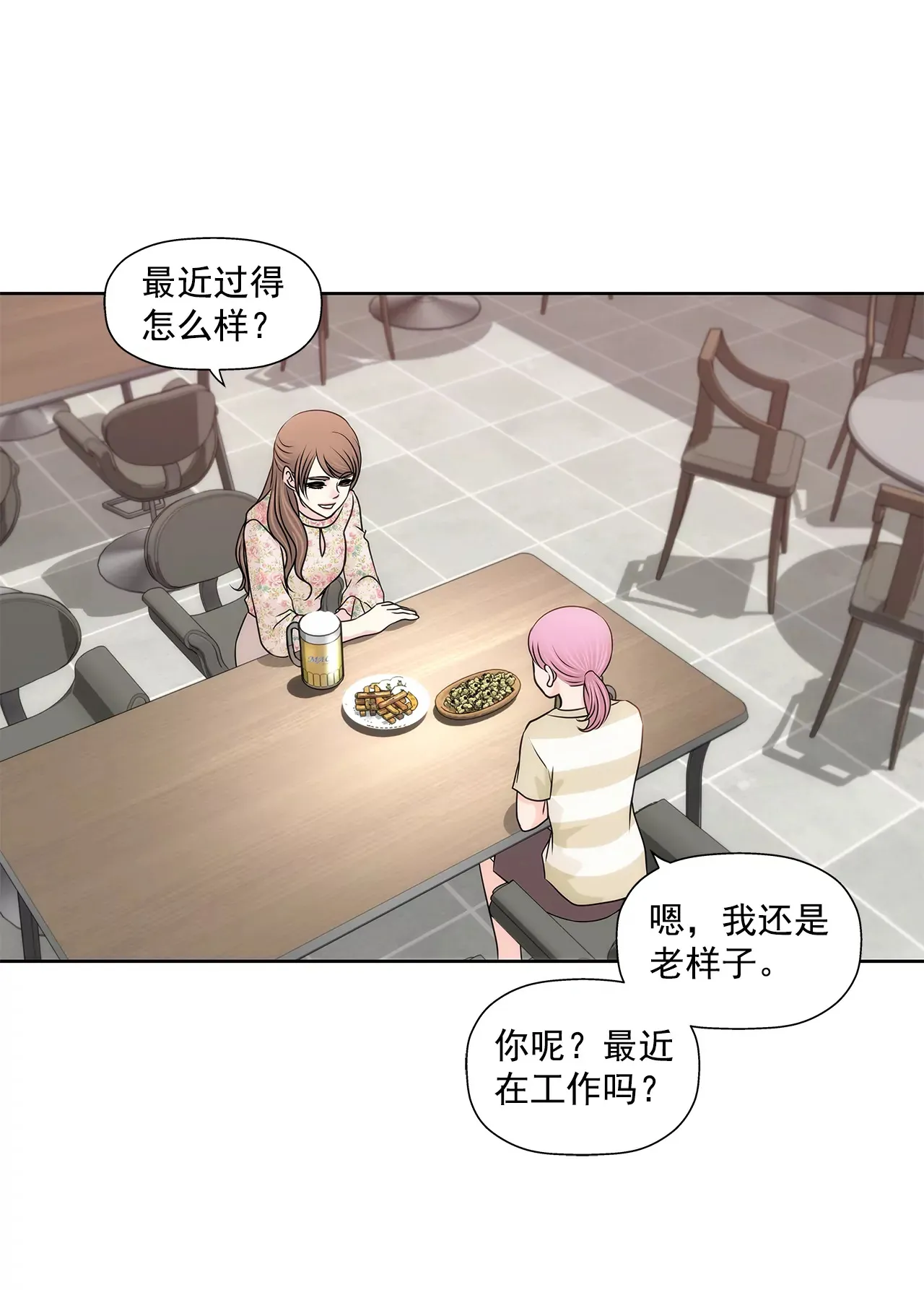 第210话 见面 第32页