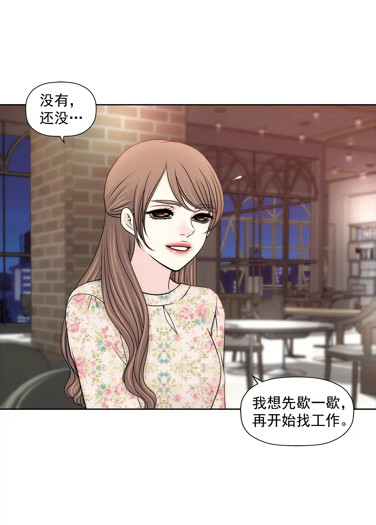 第210话 见面 第33页