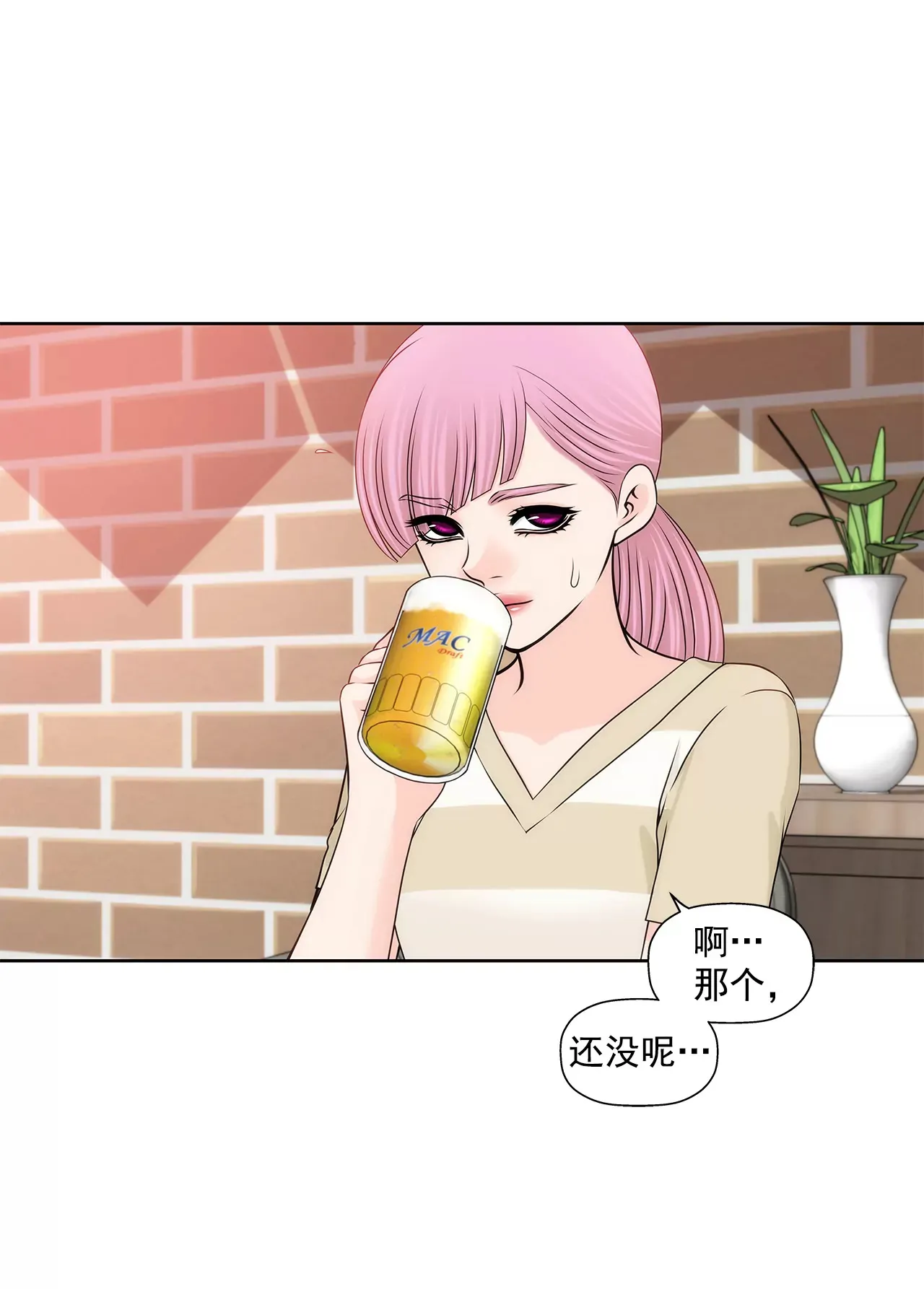 第211话 心虚 第3页