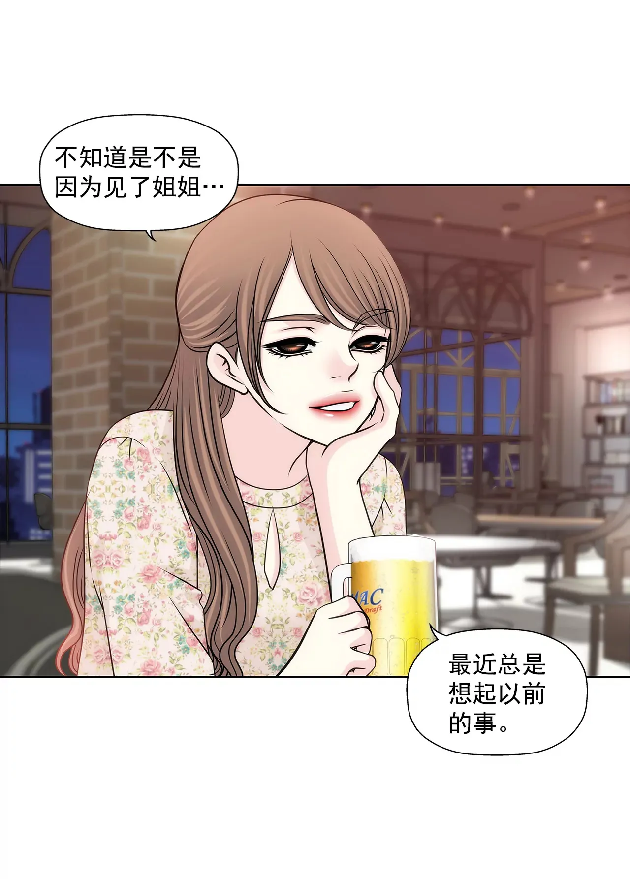 第211话 心虚 第4页