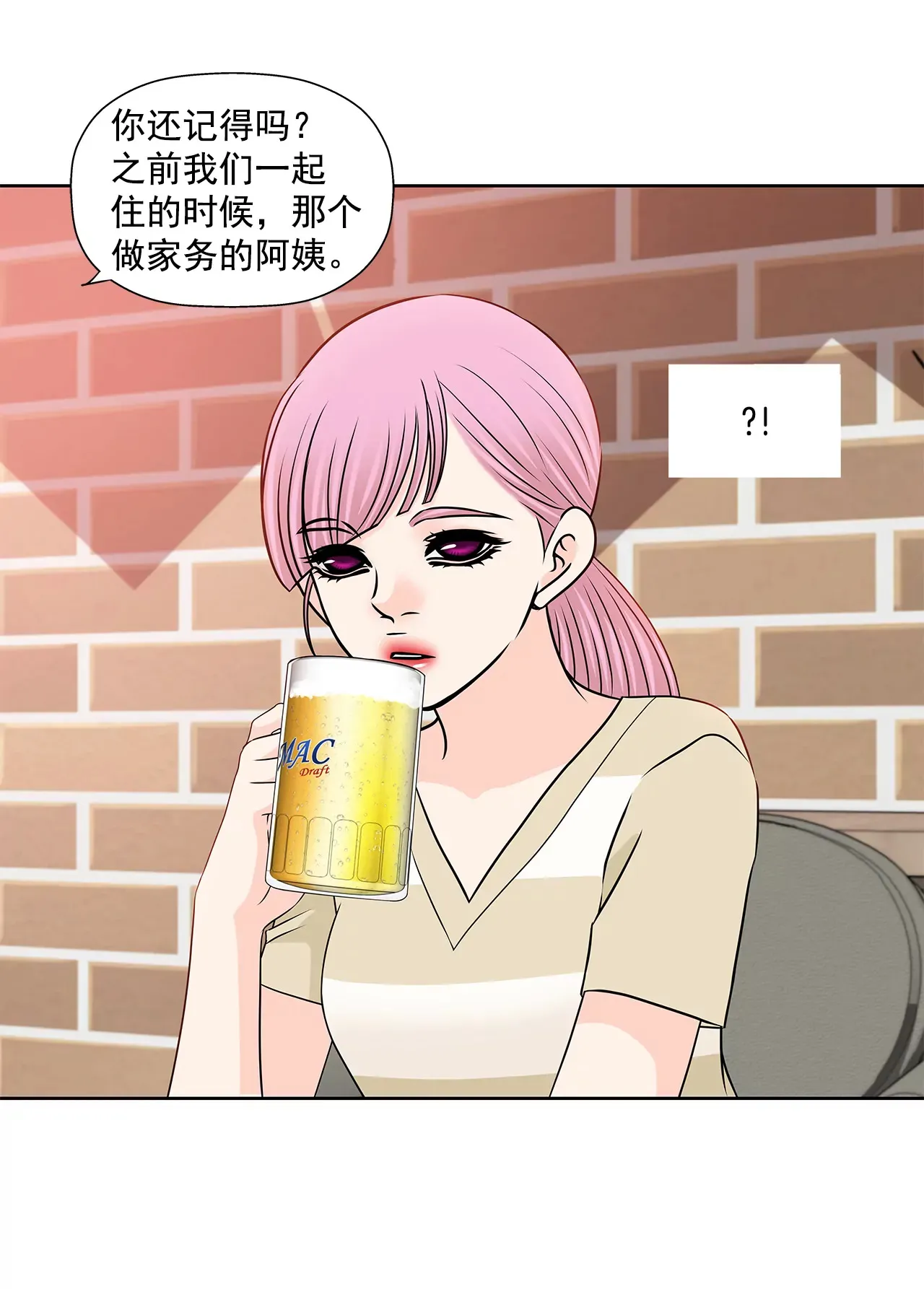 第211话 心虚 第5页