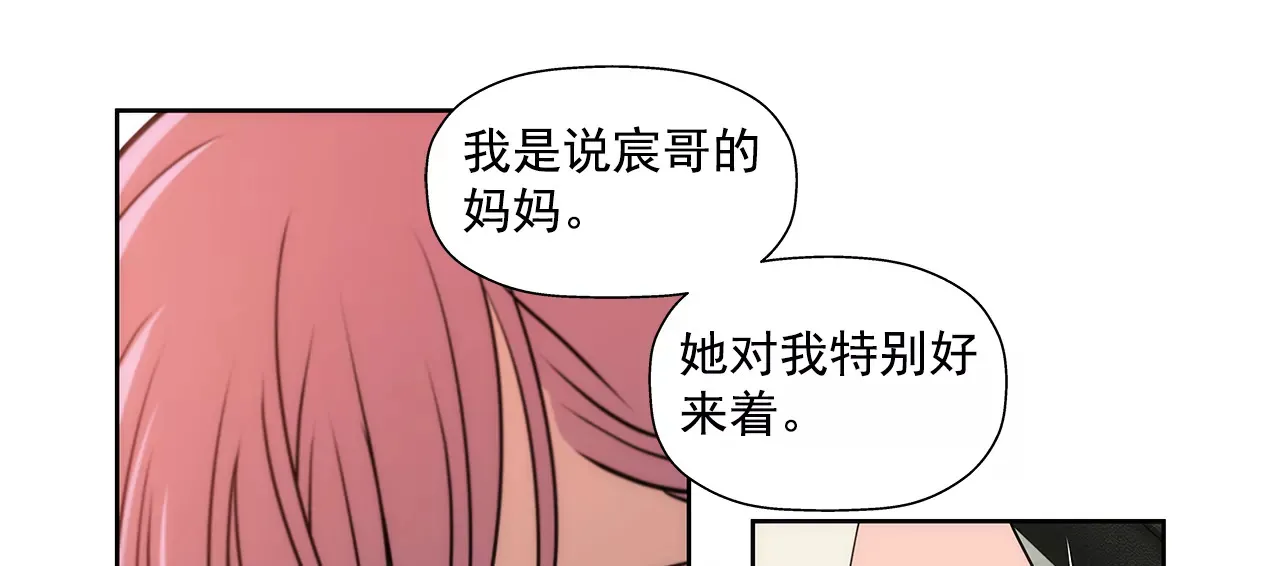 第211话 心虚 第6页