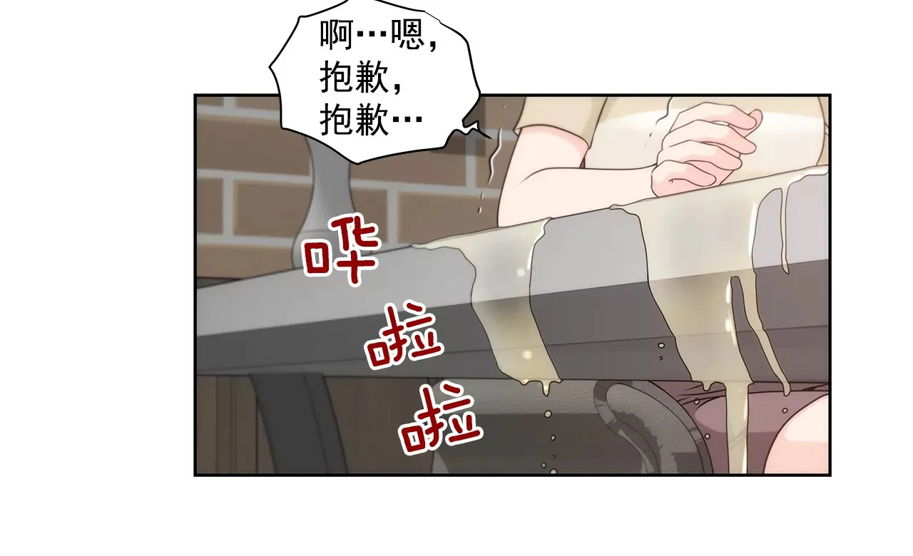 第211话 心虚 第11页