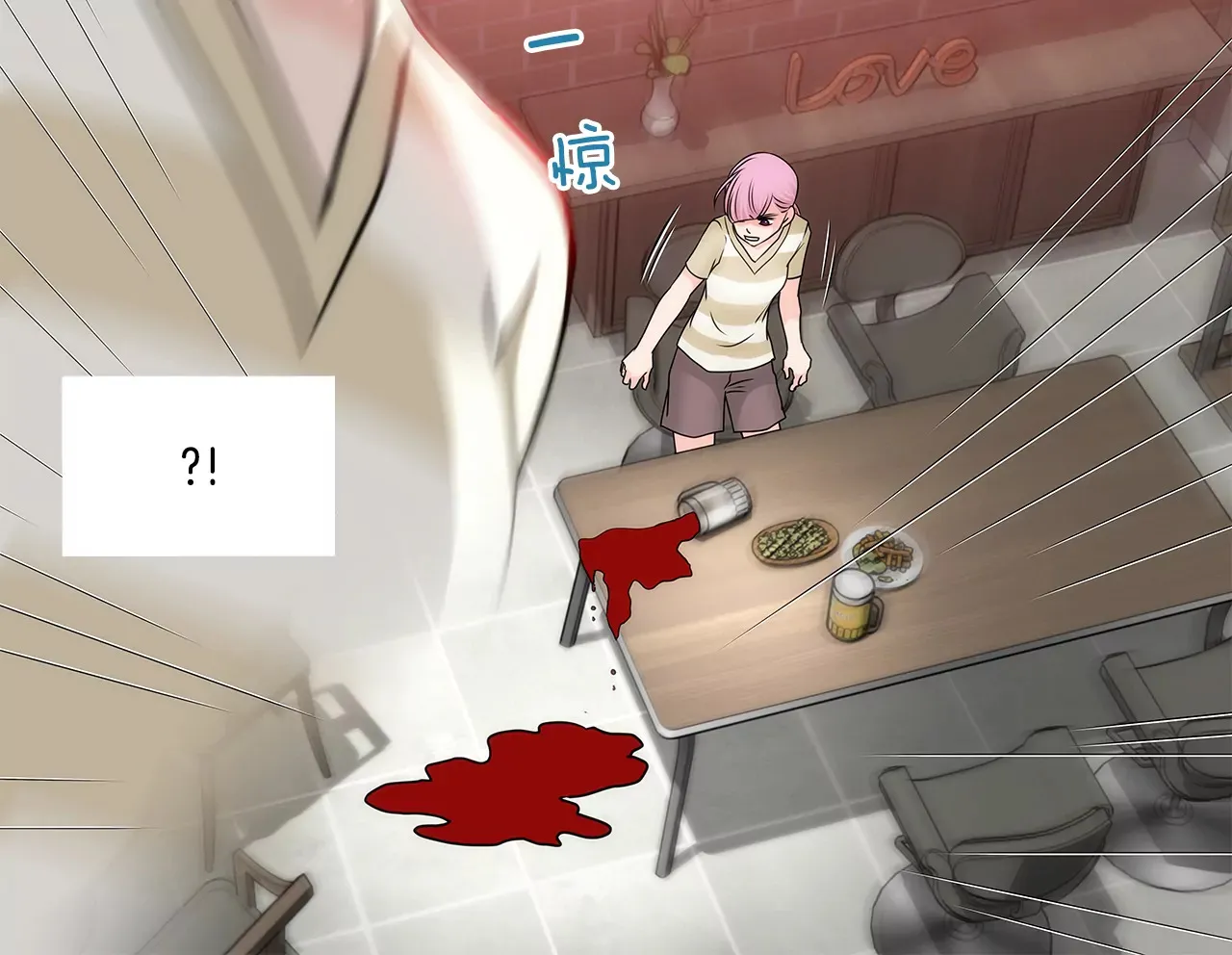 第211话 心虚 第13页