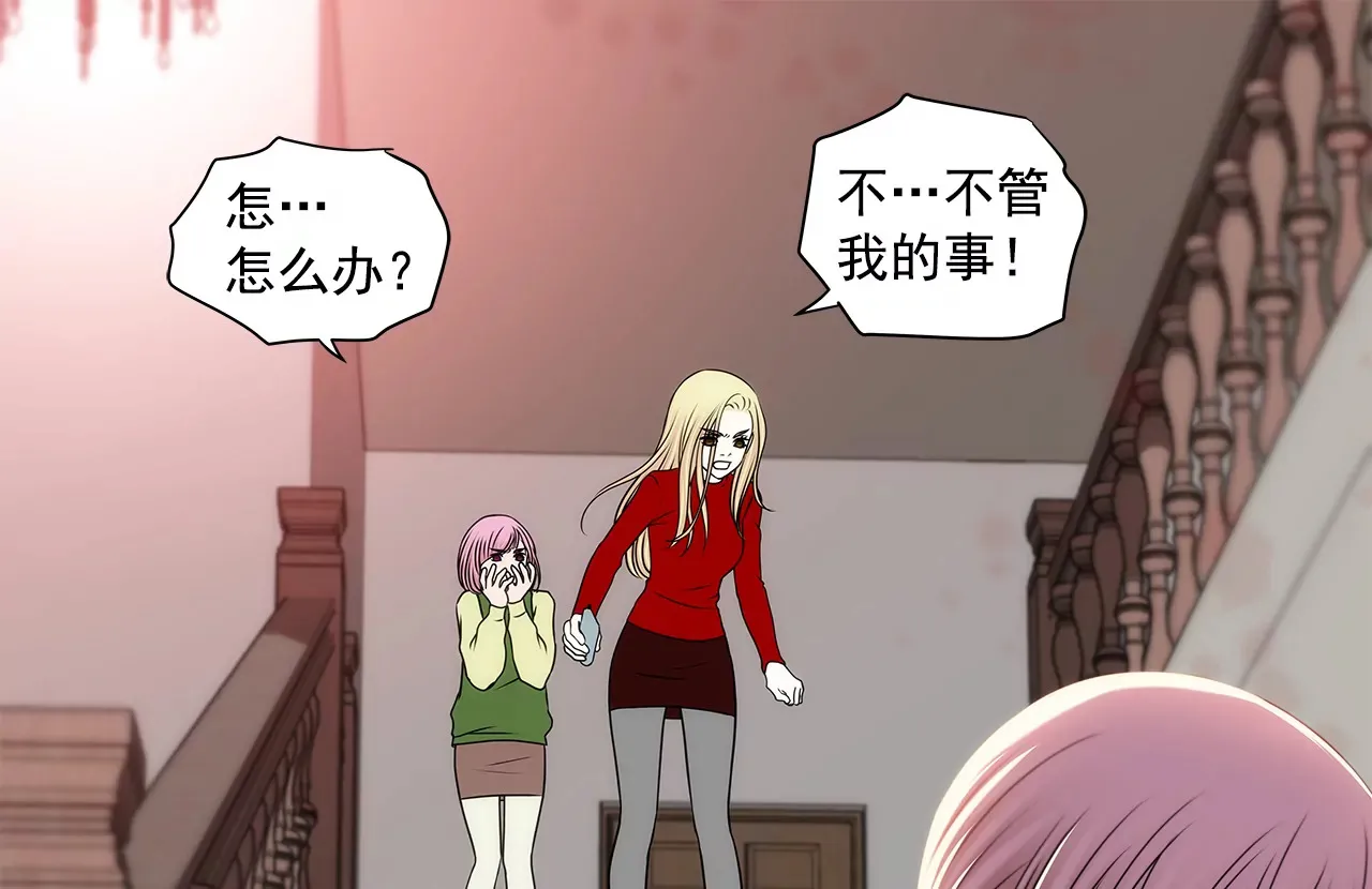 第211话 心虚 第14页