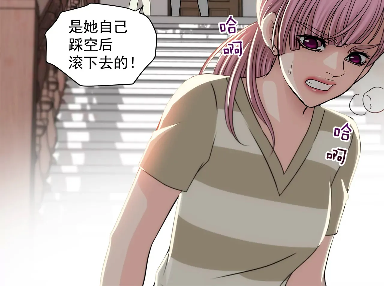 第211话 心虚 第15页