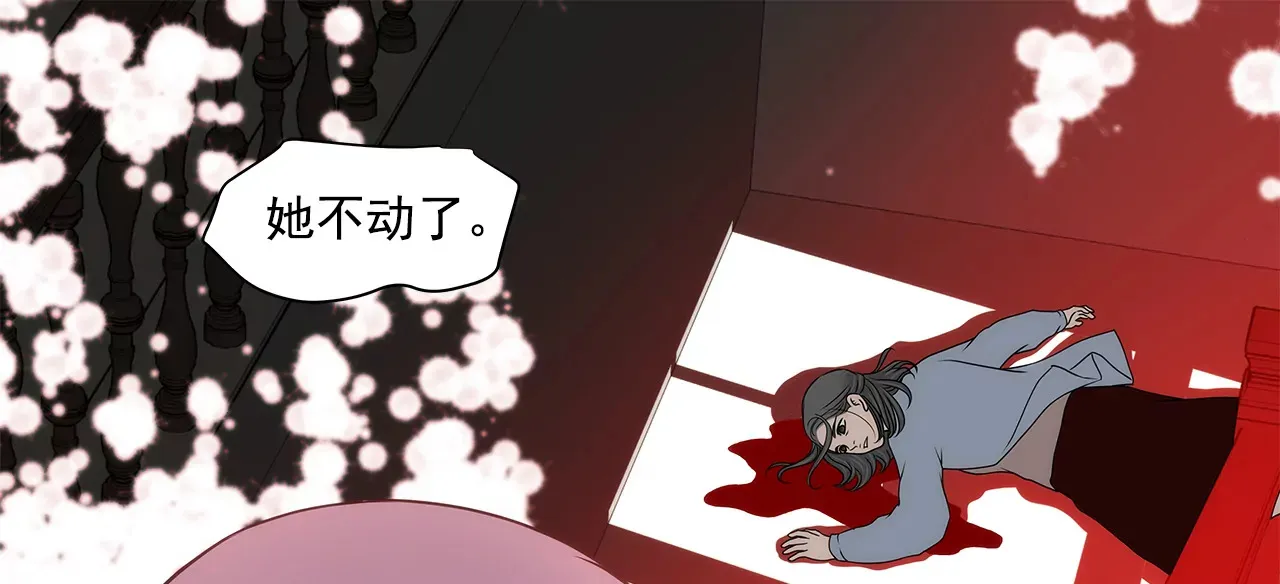 第211话 心虚 第16页