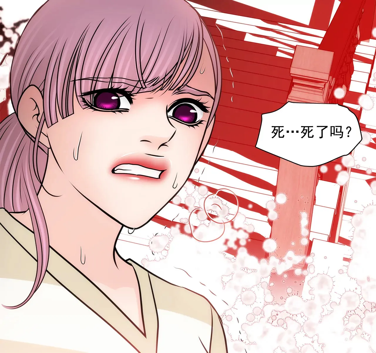 第211话 心虚 第17页