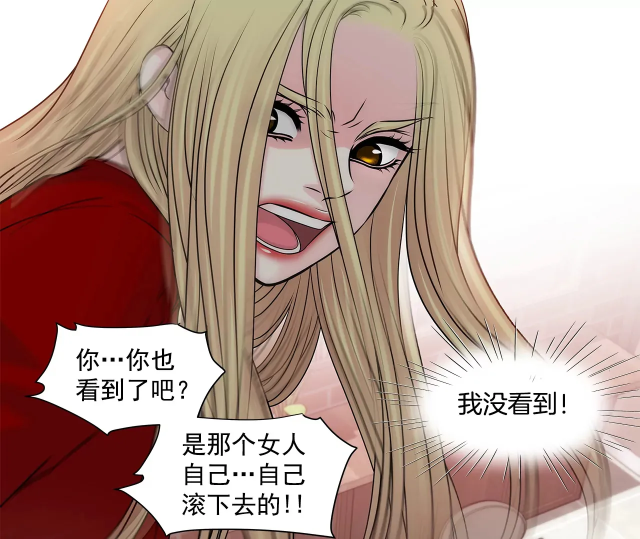 第211话 心虚 第18页