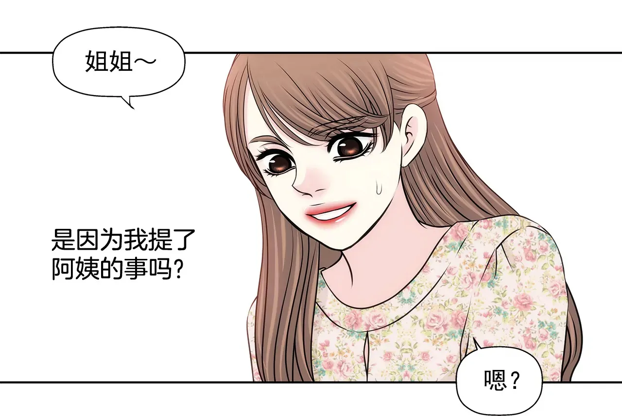 第211话 心虚 第25页