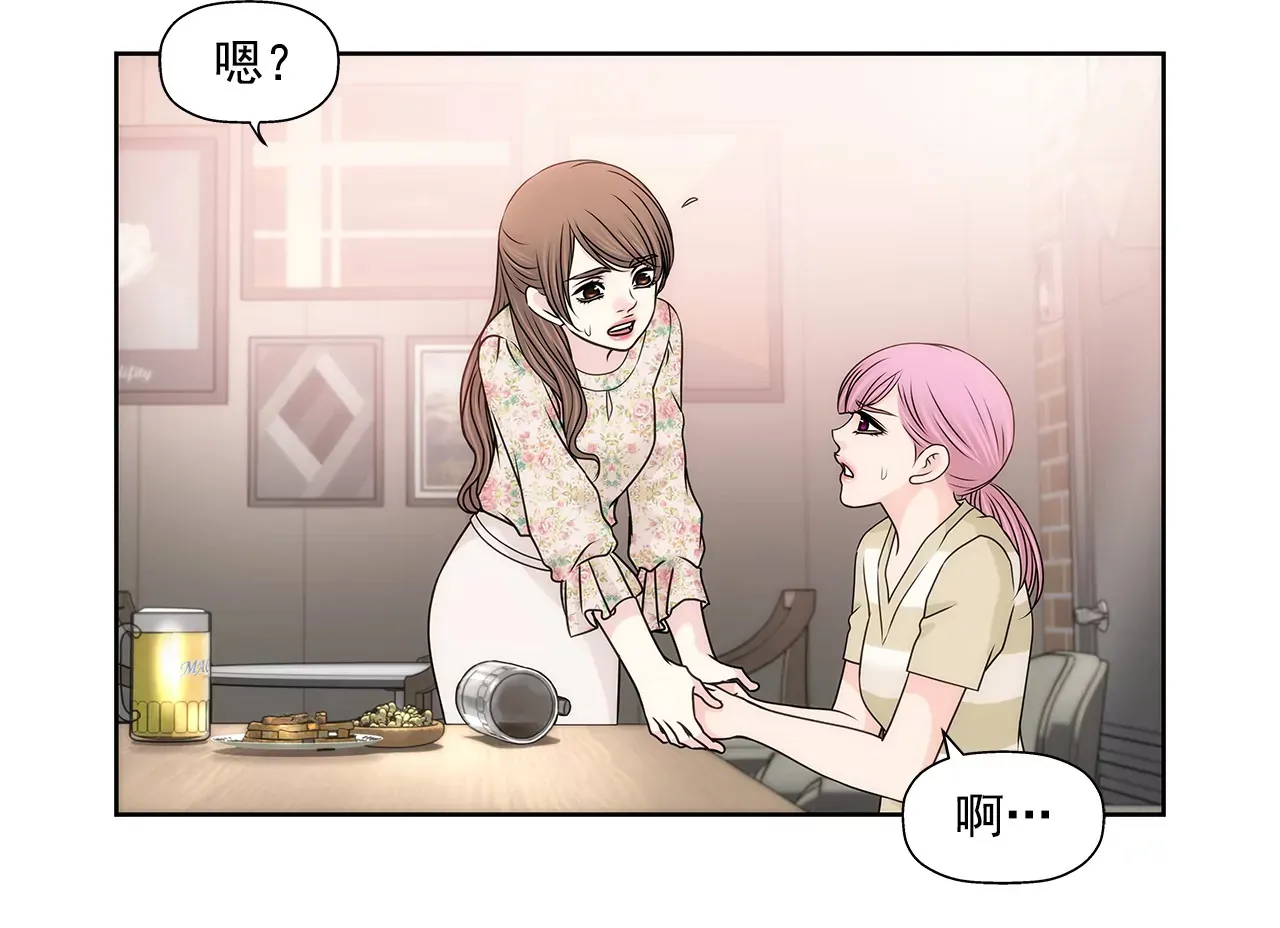 第211话 心虚 第26页