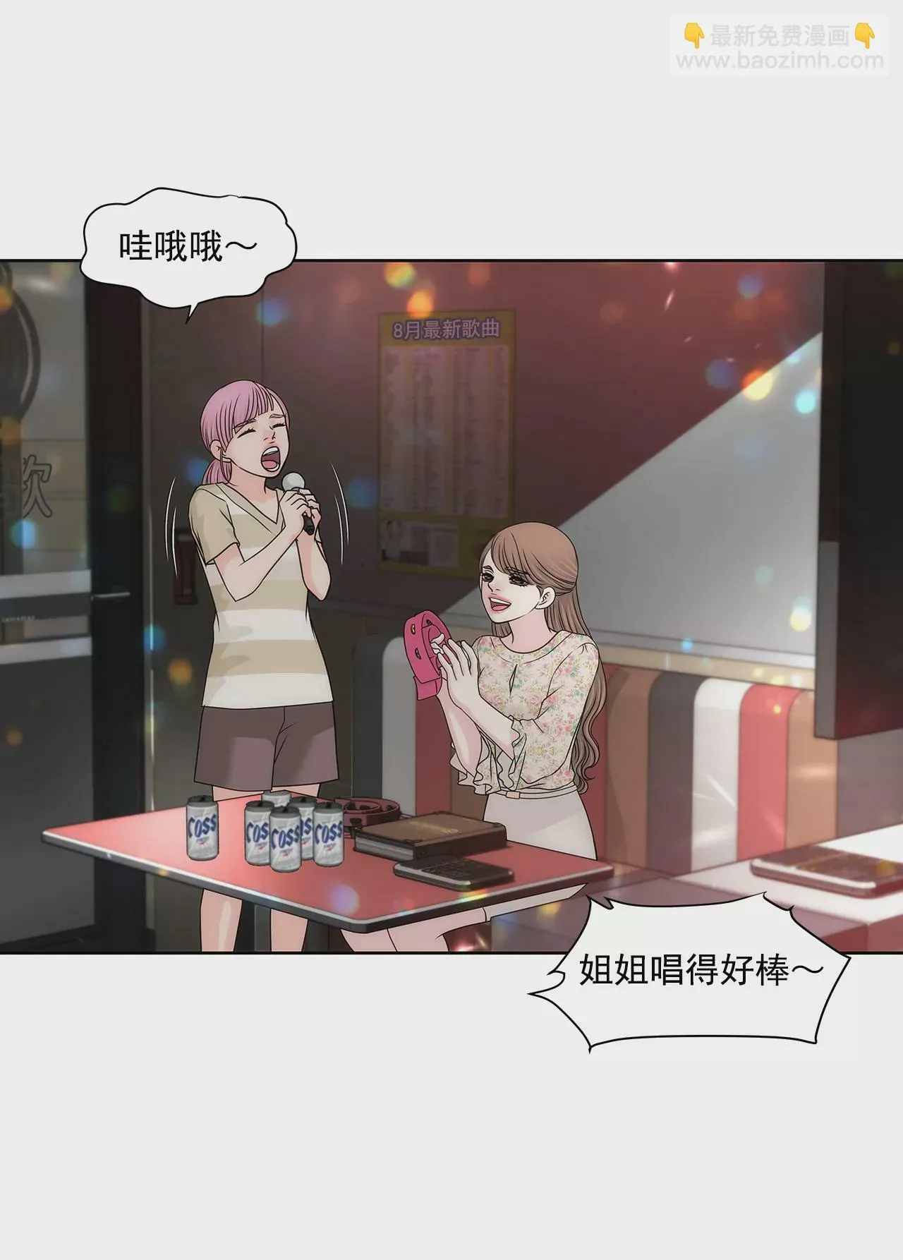 第211话 心虚 第29页