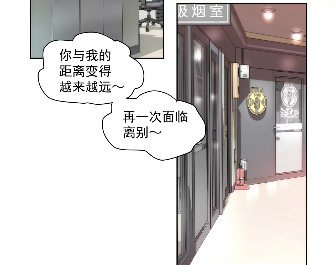 第212话 情不自禁 第3页