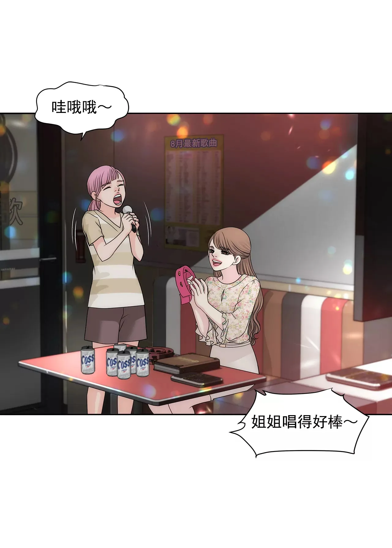 第212话 情不自禁 第4页