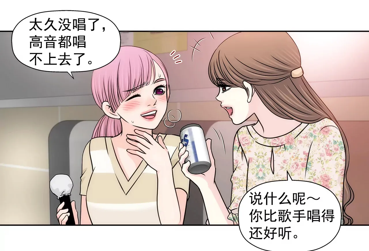 第212话 情不自禁 第5页