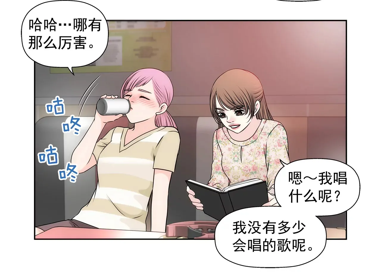 第212话 情不自禁 第6页