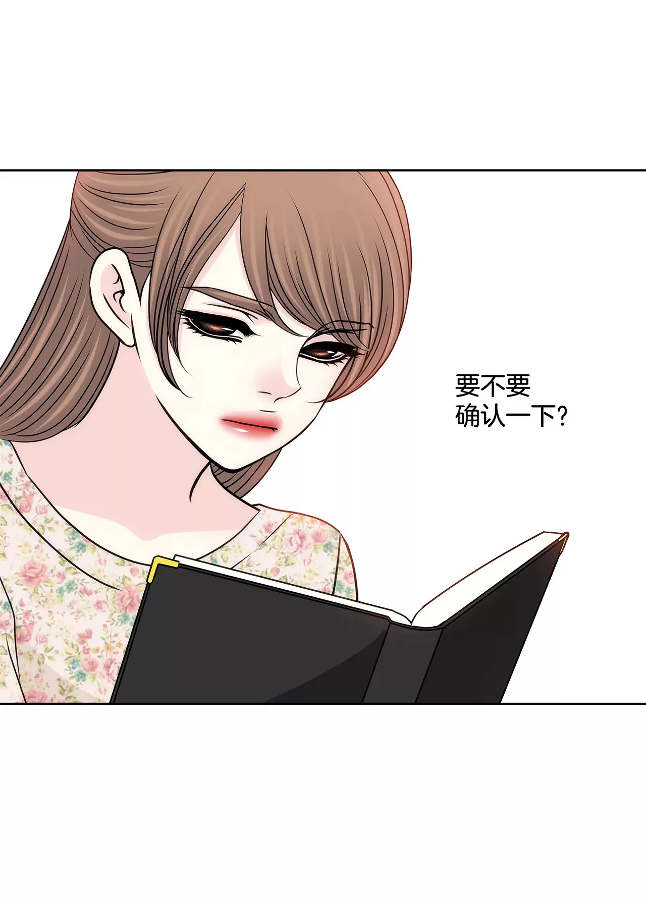 第212话 情不自禁 第7页