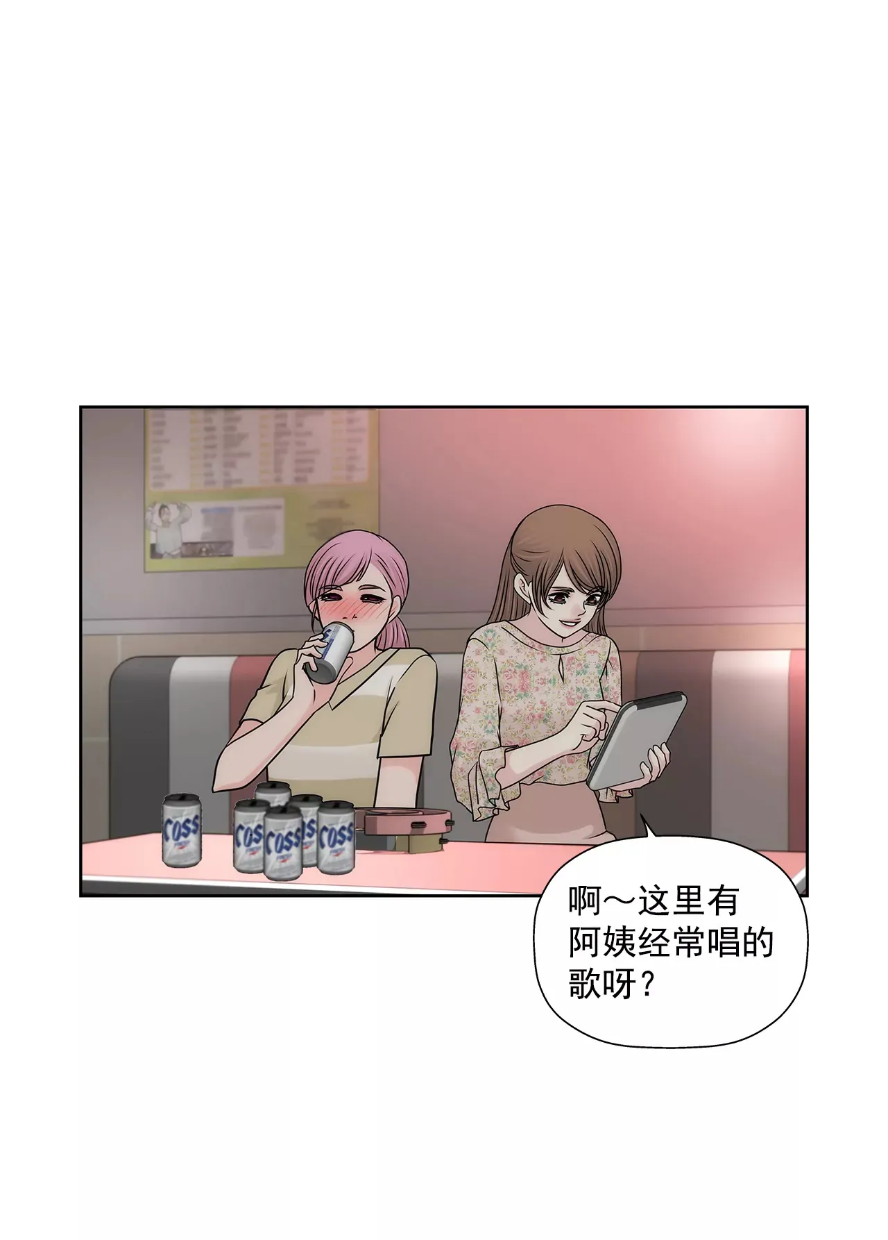 第212话 情不自禁 第8页