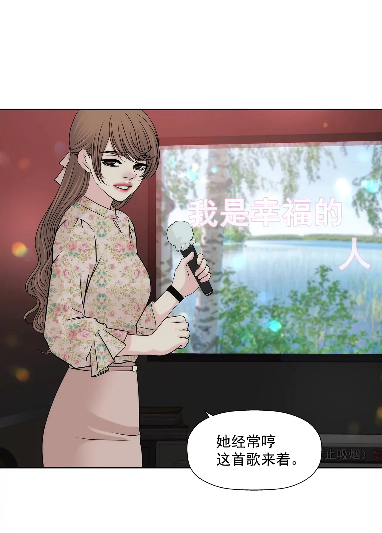 第212话 情不自禁 第12页