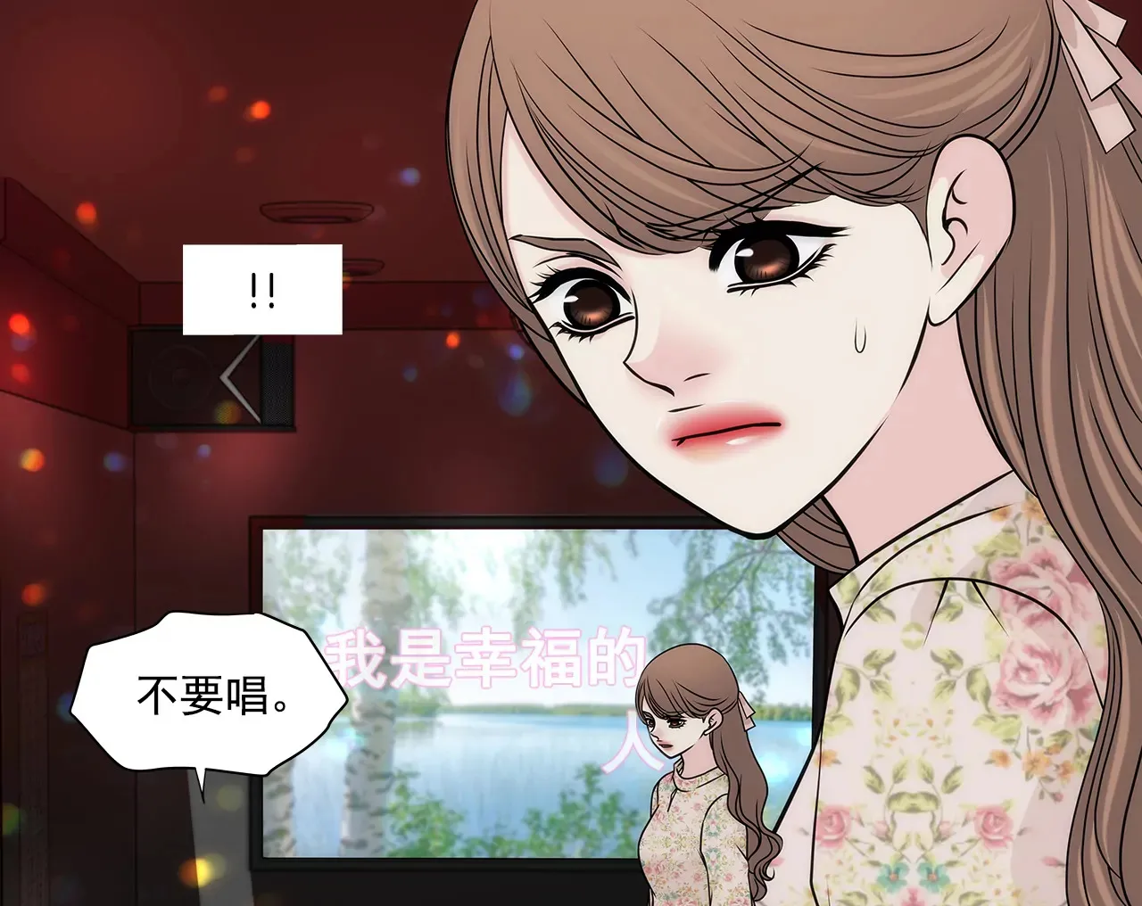 第212话 情不自禁 第13页