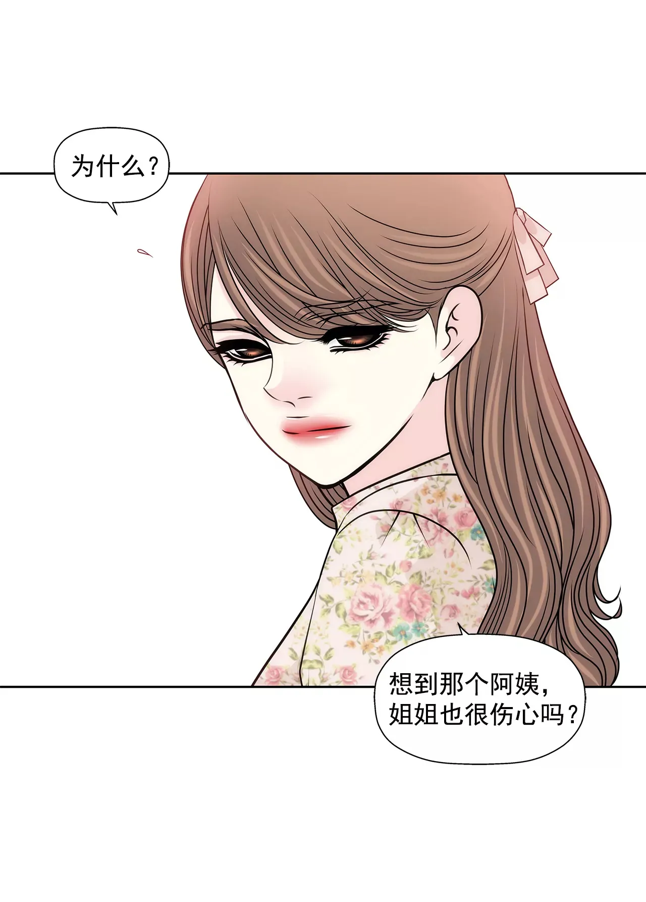 第212话 情不自禁 第15页