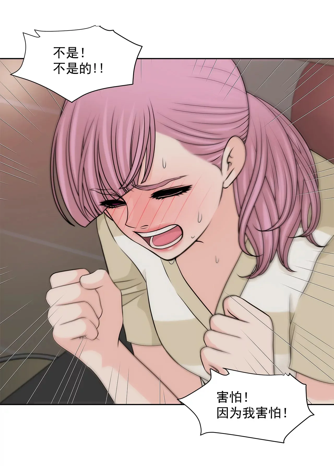 第212话 情不自禁 第16页