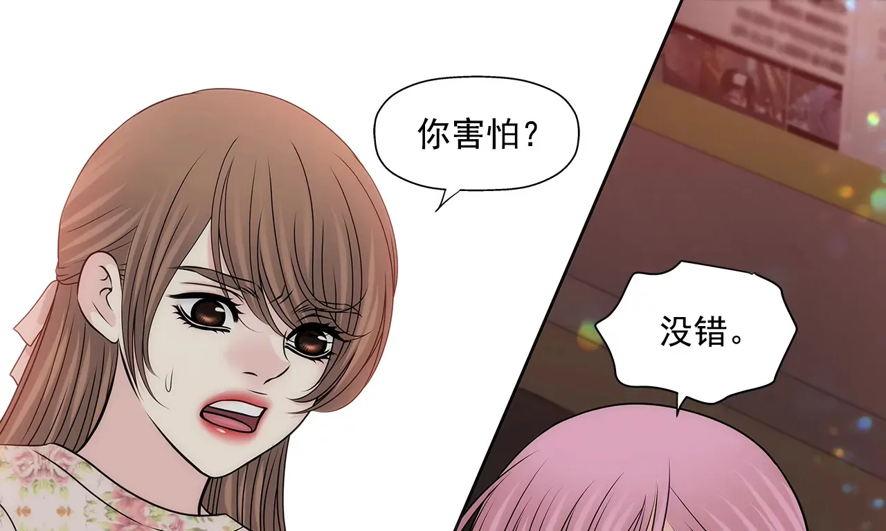 第212话 情不自禁 第17页