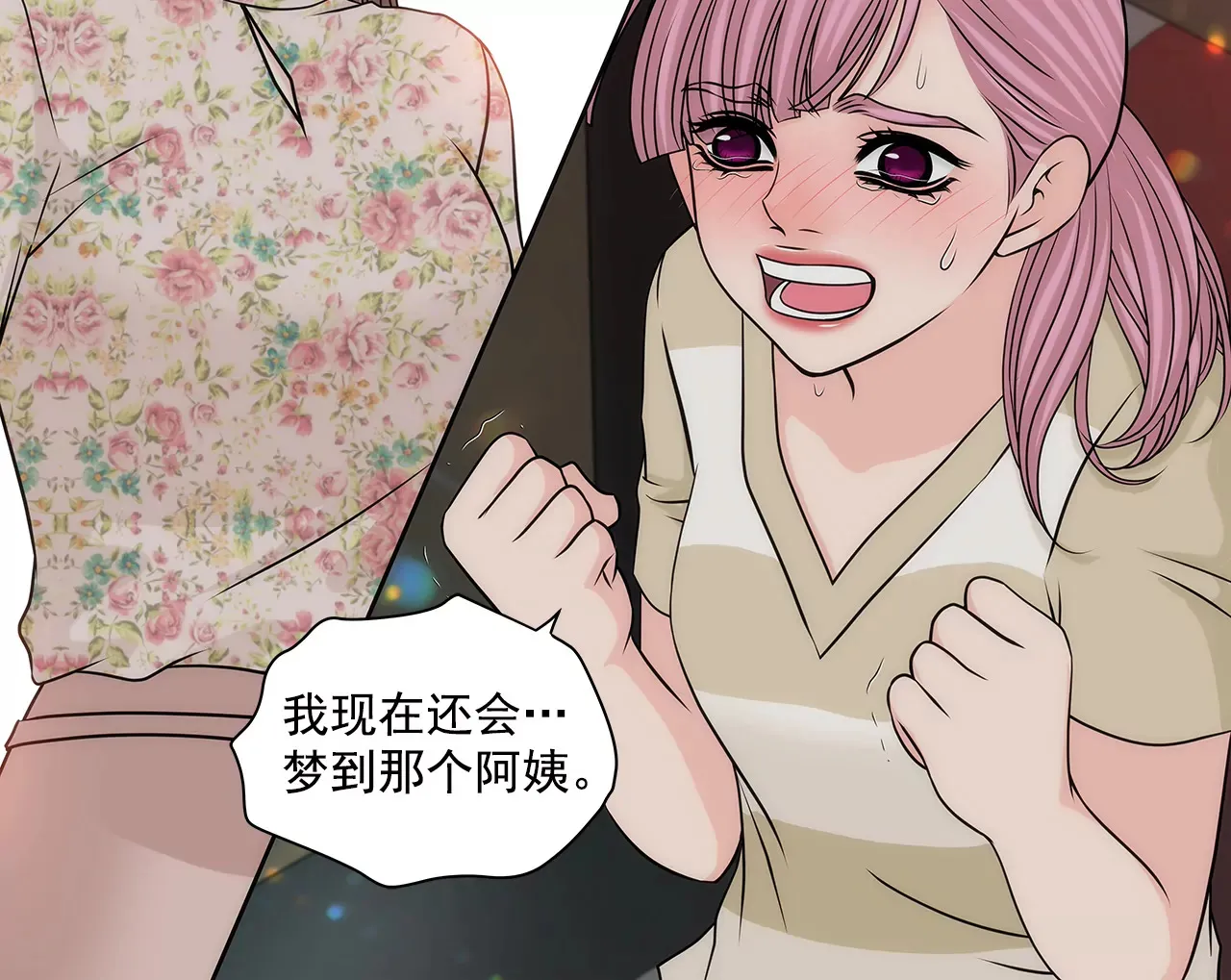第212话 情不自禁 第18页