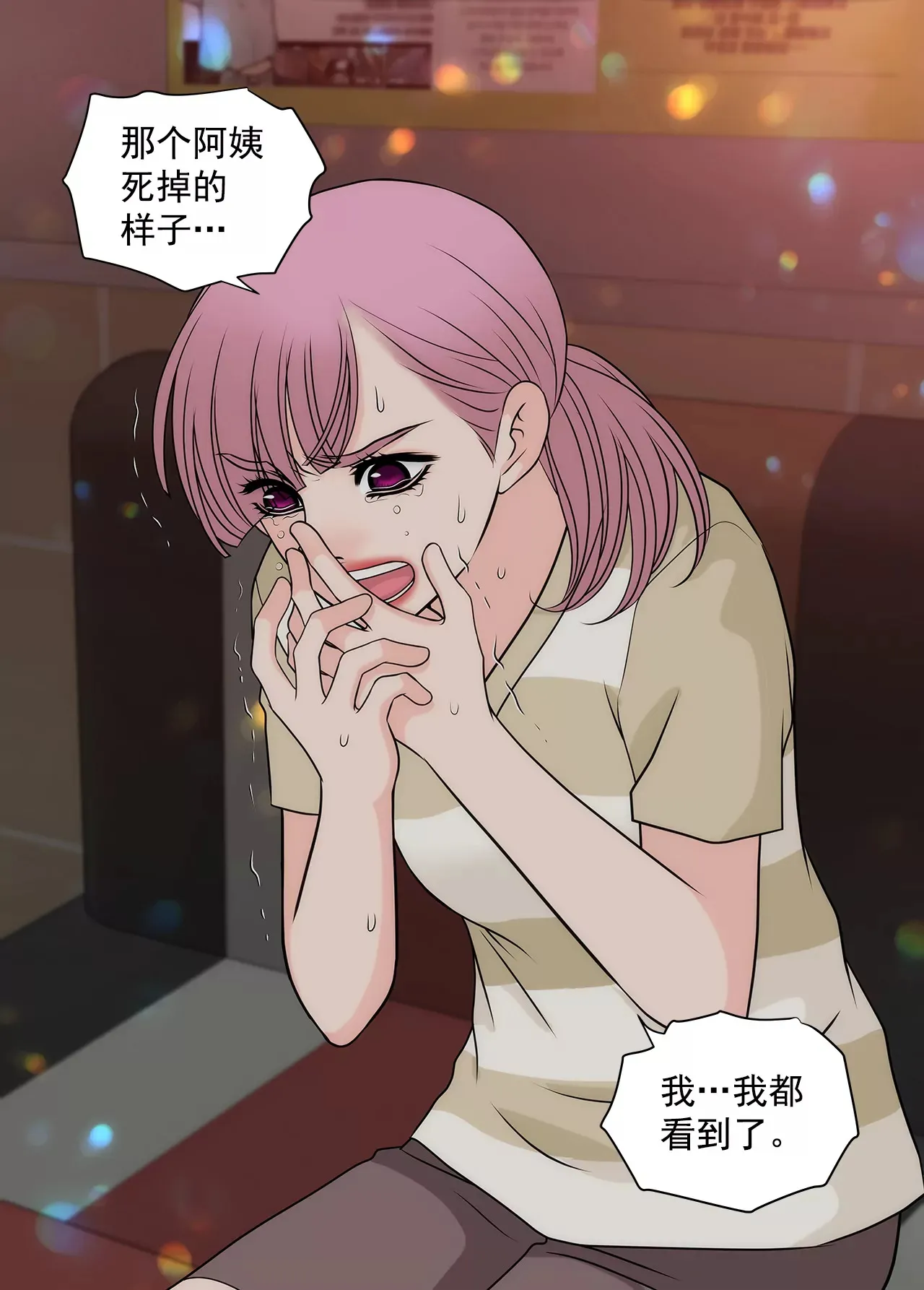 第212话 情不自禁 第20页