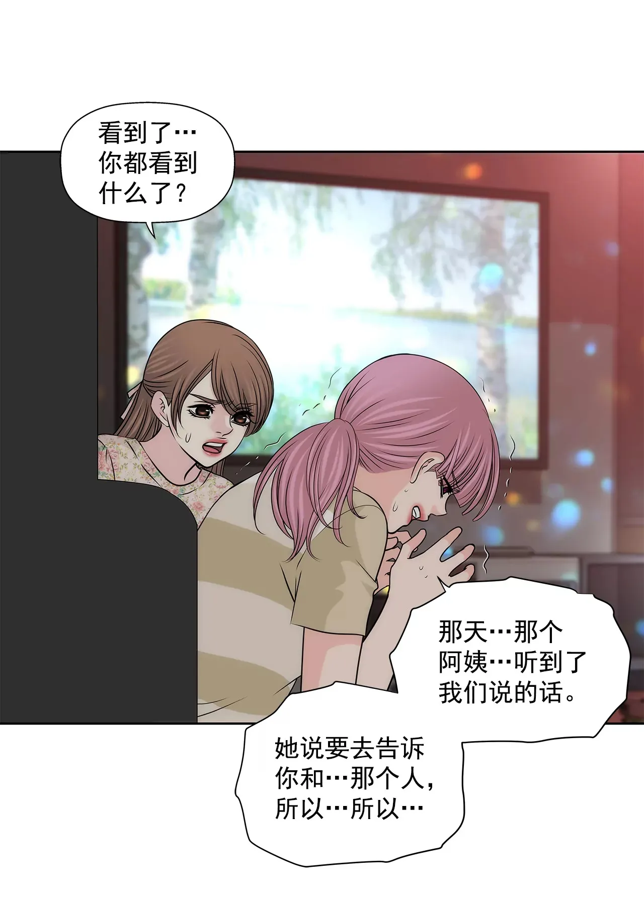 第212话 情不自禁 第21页