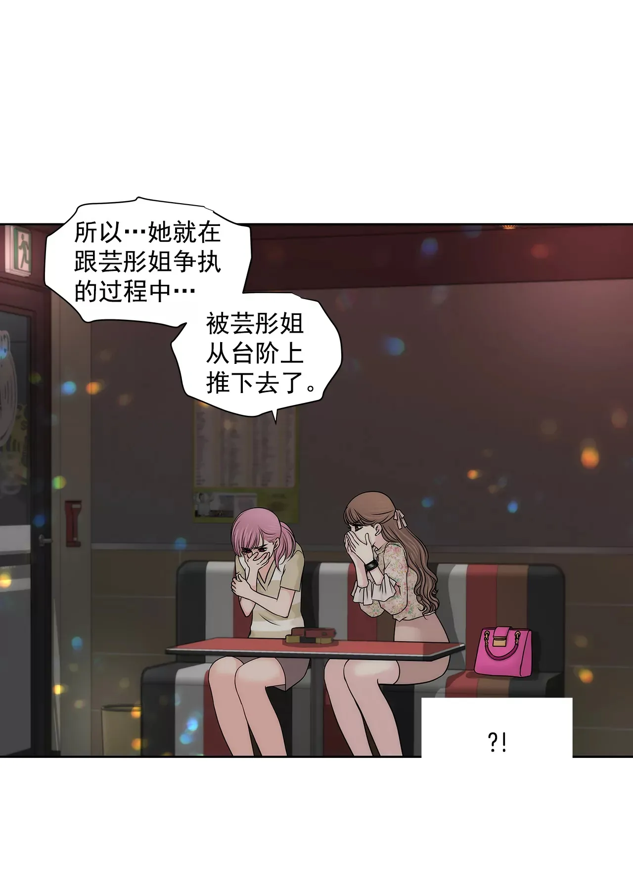 第212话 情不自禁 第22页