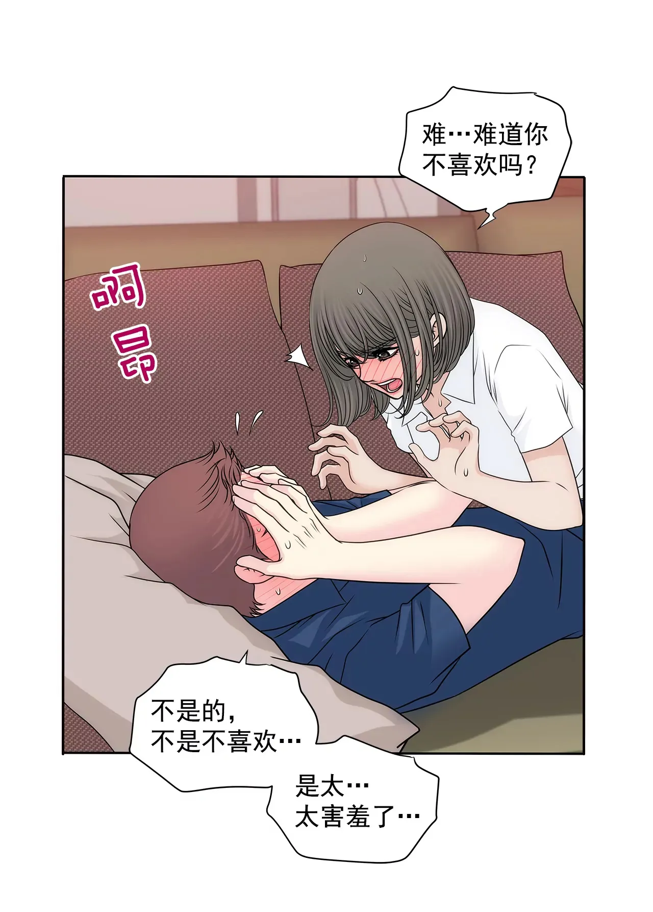 第212话 情不自禁 第29页
