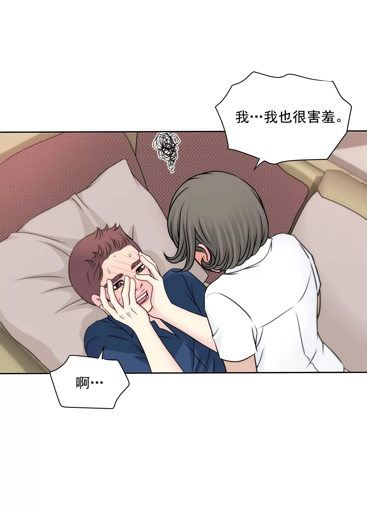 第212话 情不自禁 第30页