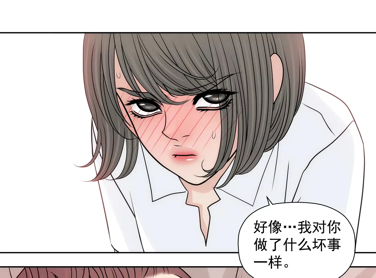 第212话 情不自禁 第31页