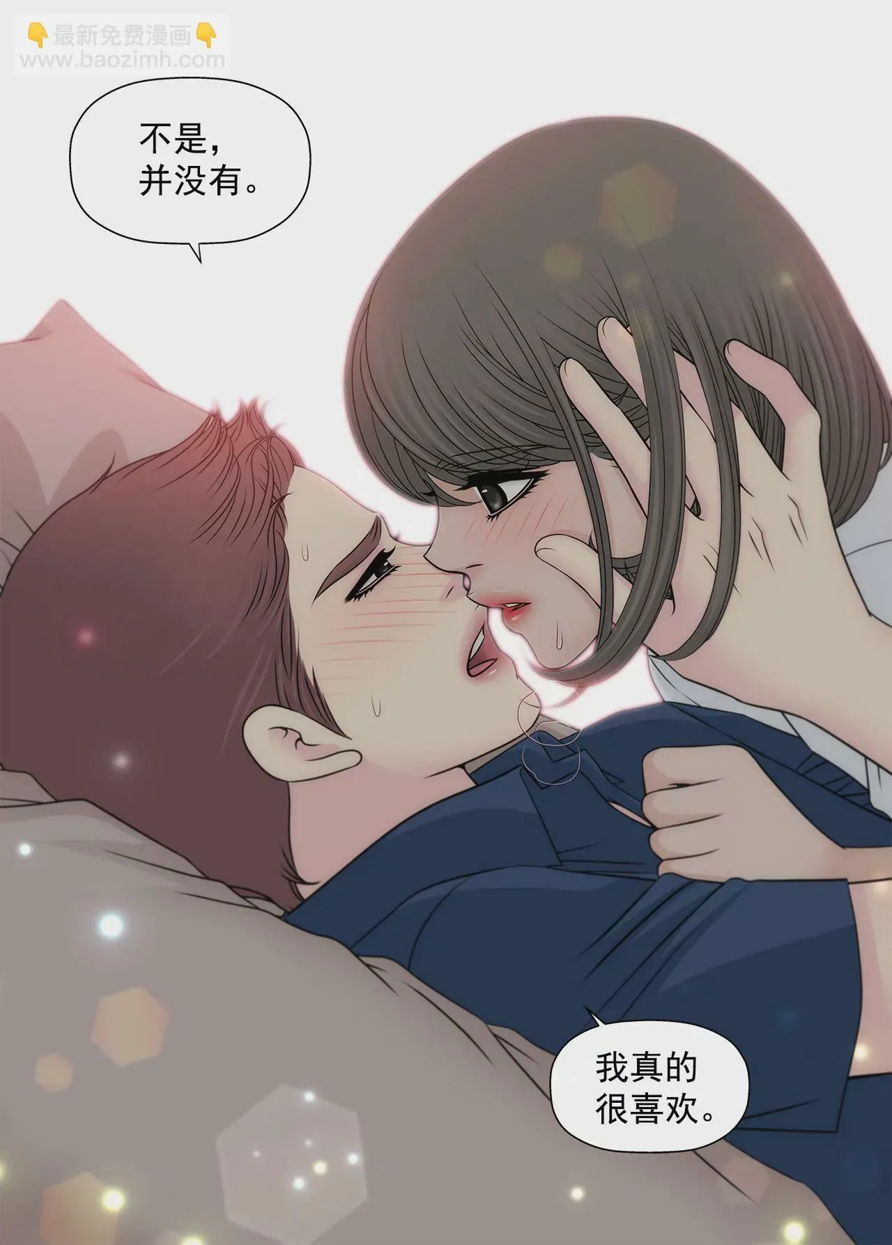 第212话 情不自禁 第33页