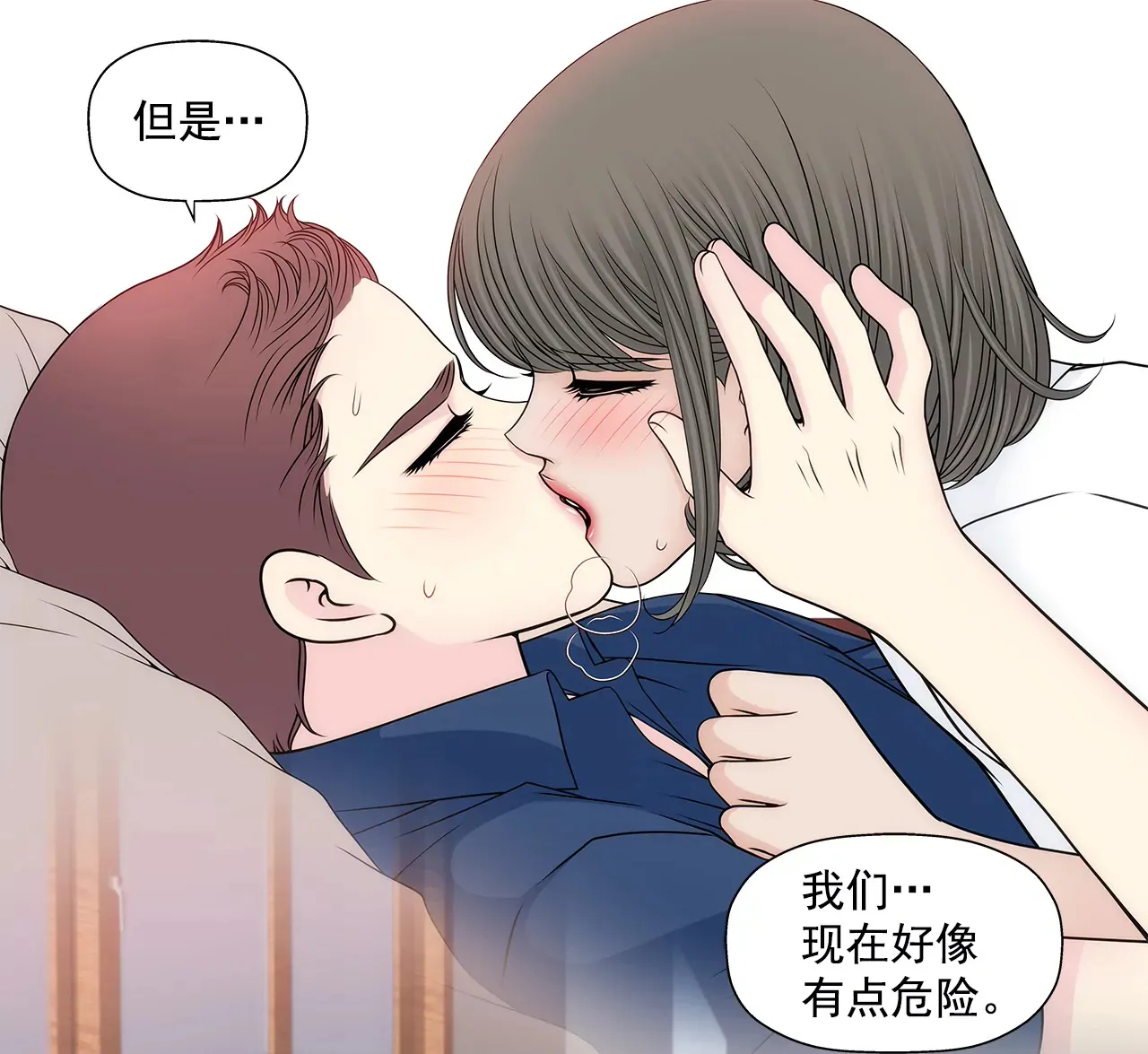 第212话 情不自禁 第34页