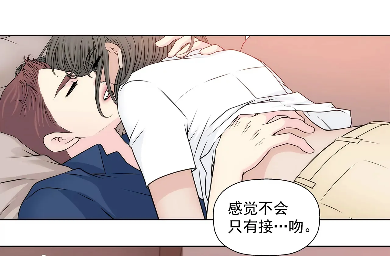 第212话 情不自禁 第35页