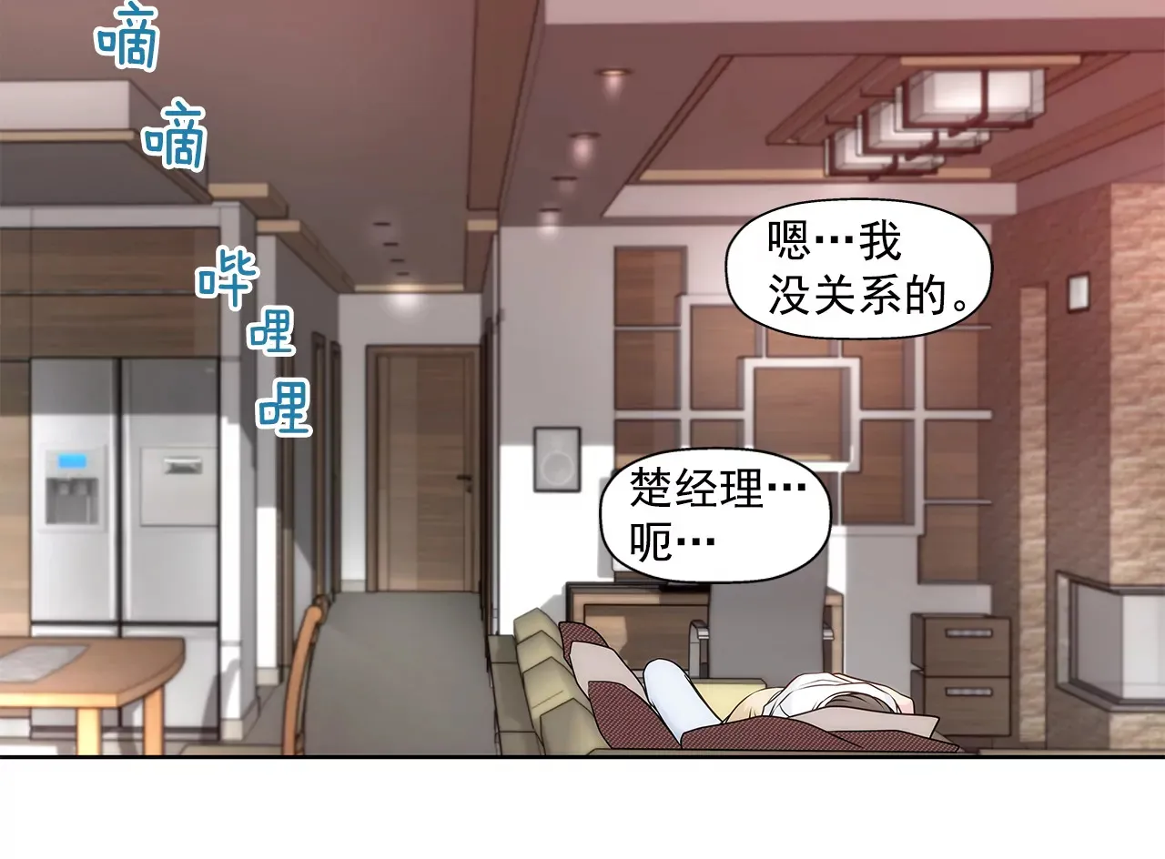 第212话 情不自禁 第36页