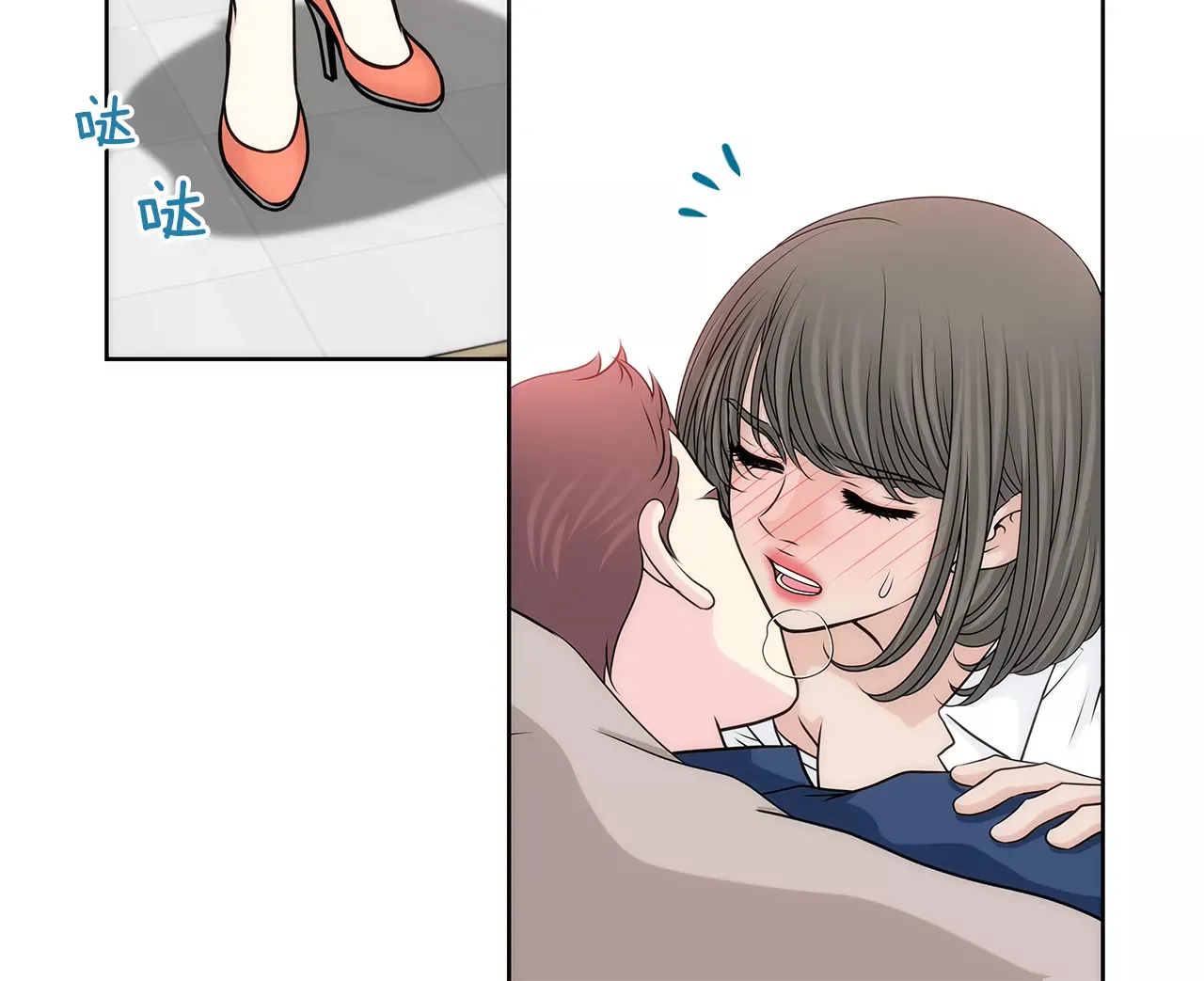 第213话 阿姨 第3页