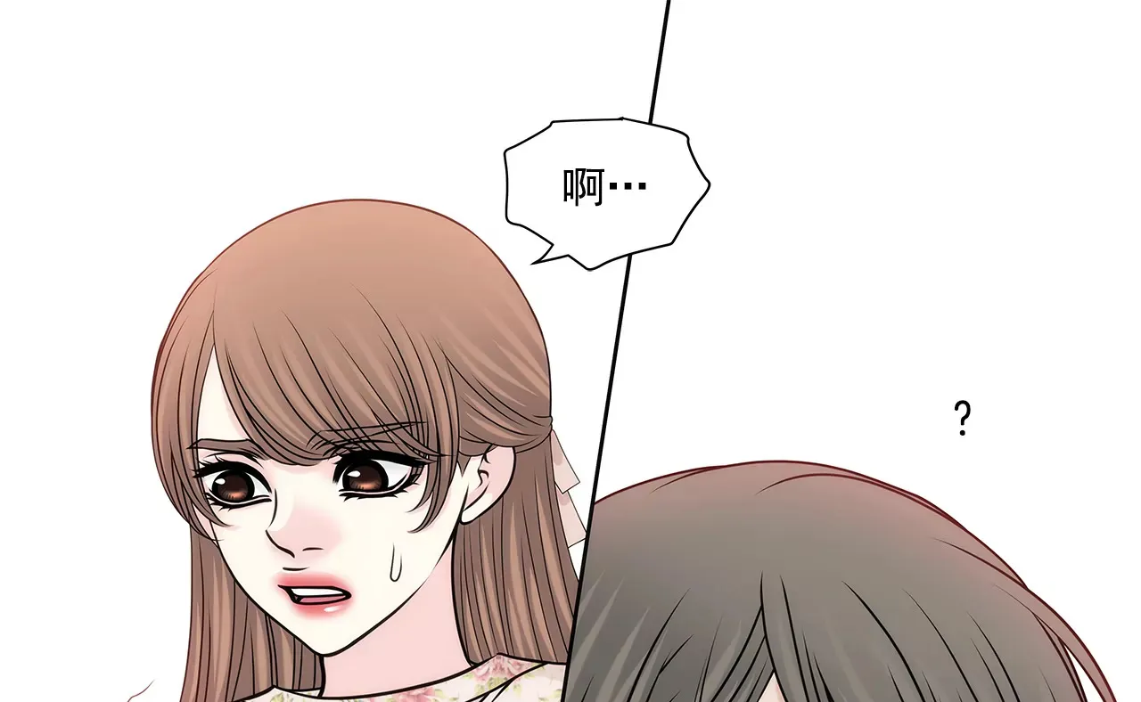 第213话 阿姨 第5页