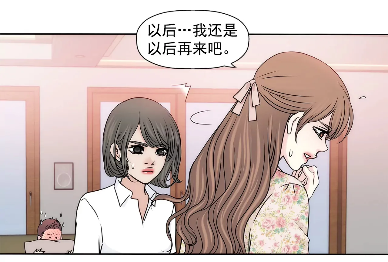 第213话 阿姨 第7页