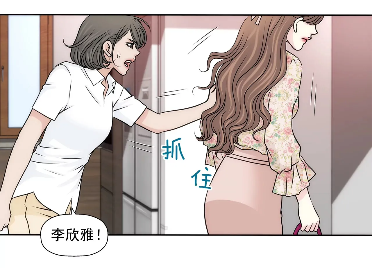 第213话 阿姨 第8页