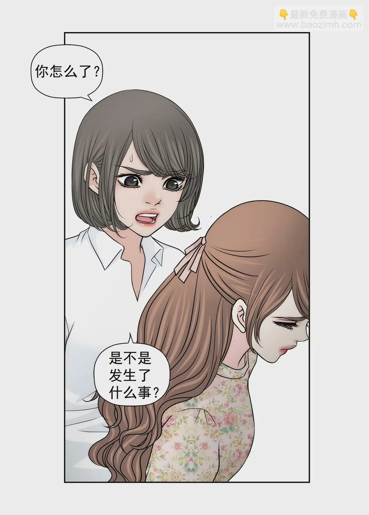 第213话 阿姨 第9页