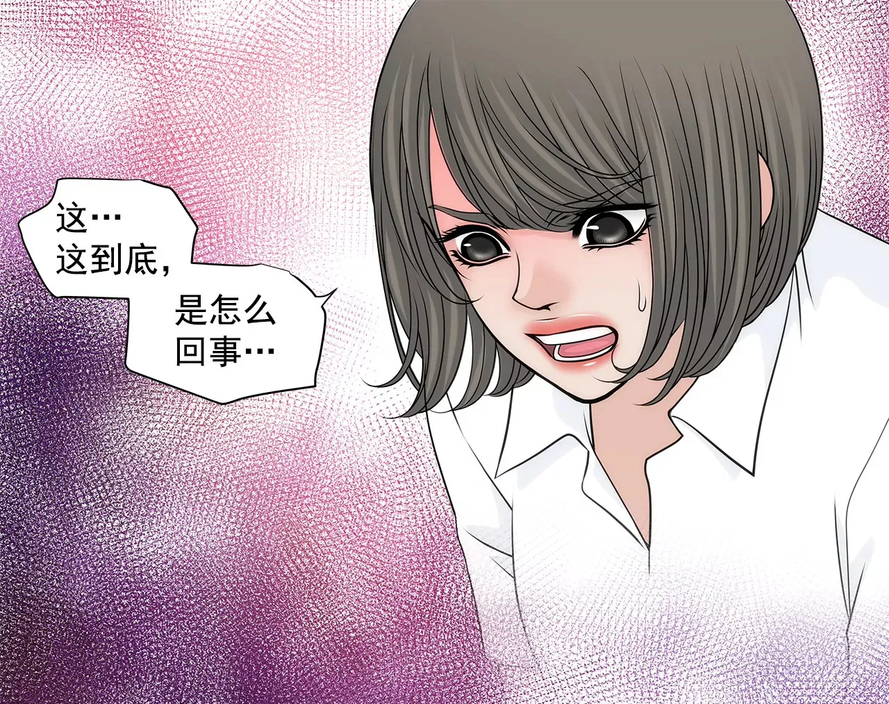 第213话 阿姨 第12页