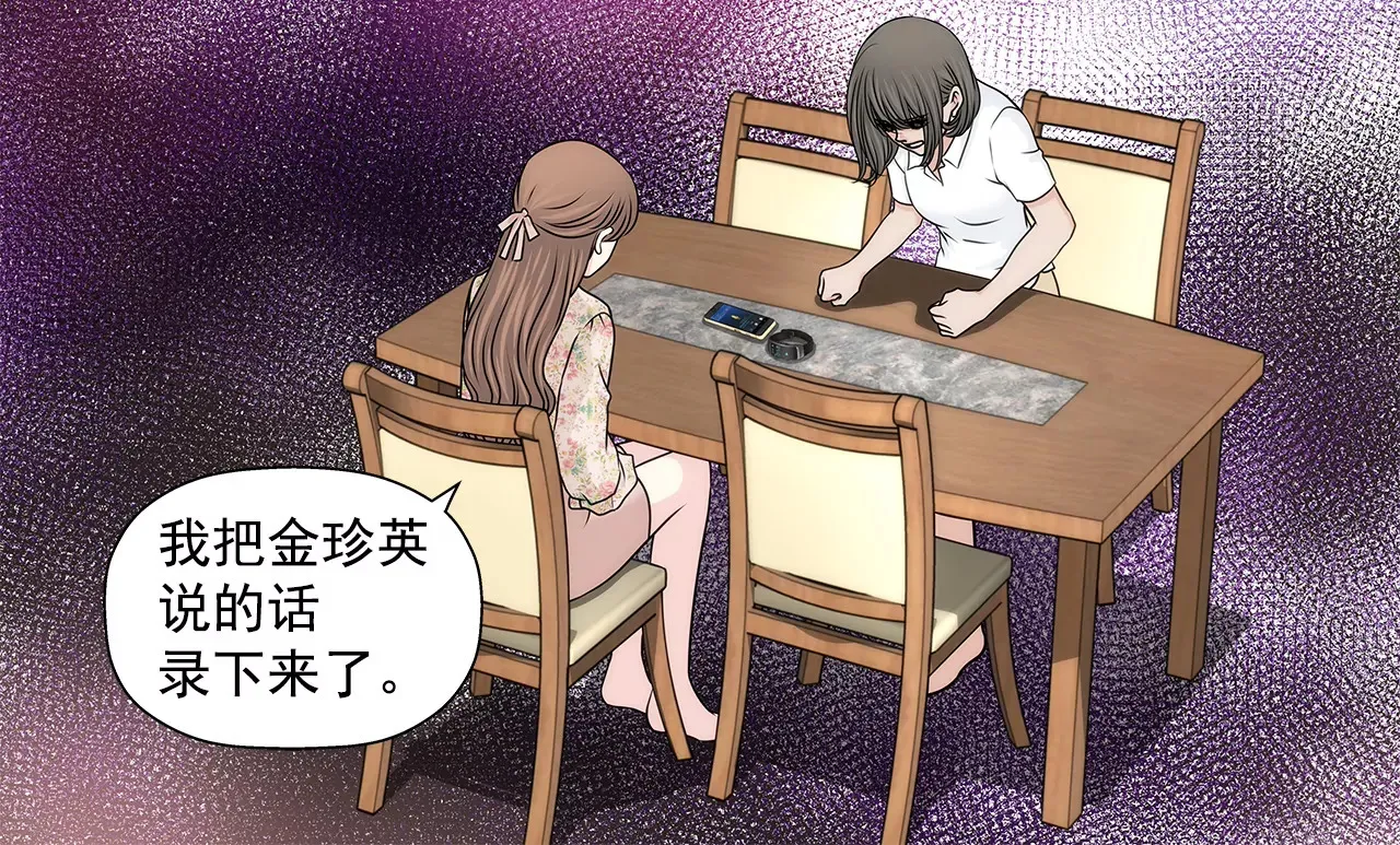 第213话 阿姨 第13页
