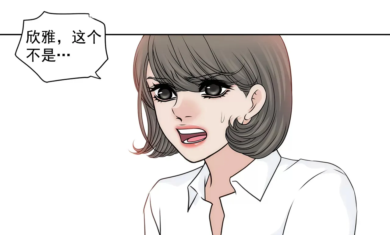 第213话 阿姨 第14页