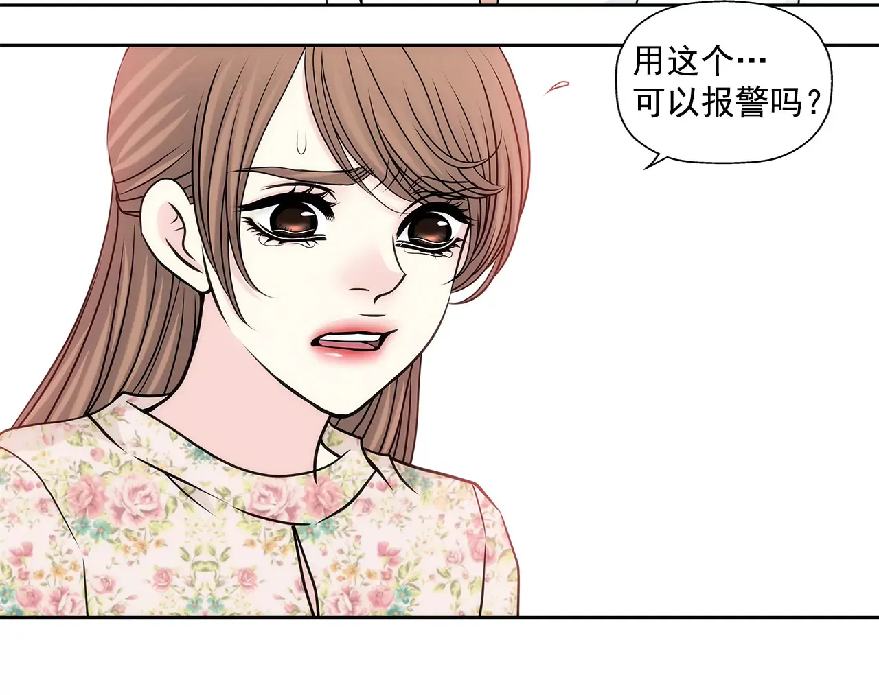 第213话 阿姨 第15页