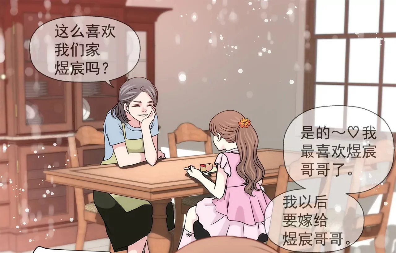 第213话 阿姨 第16页