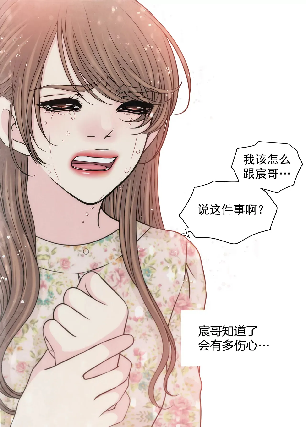 第213话 阿姨 第19页