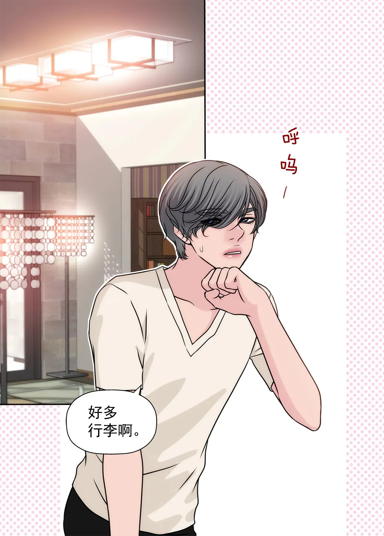 第213话 阿姨 第20页